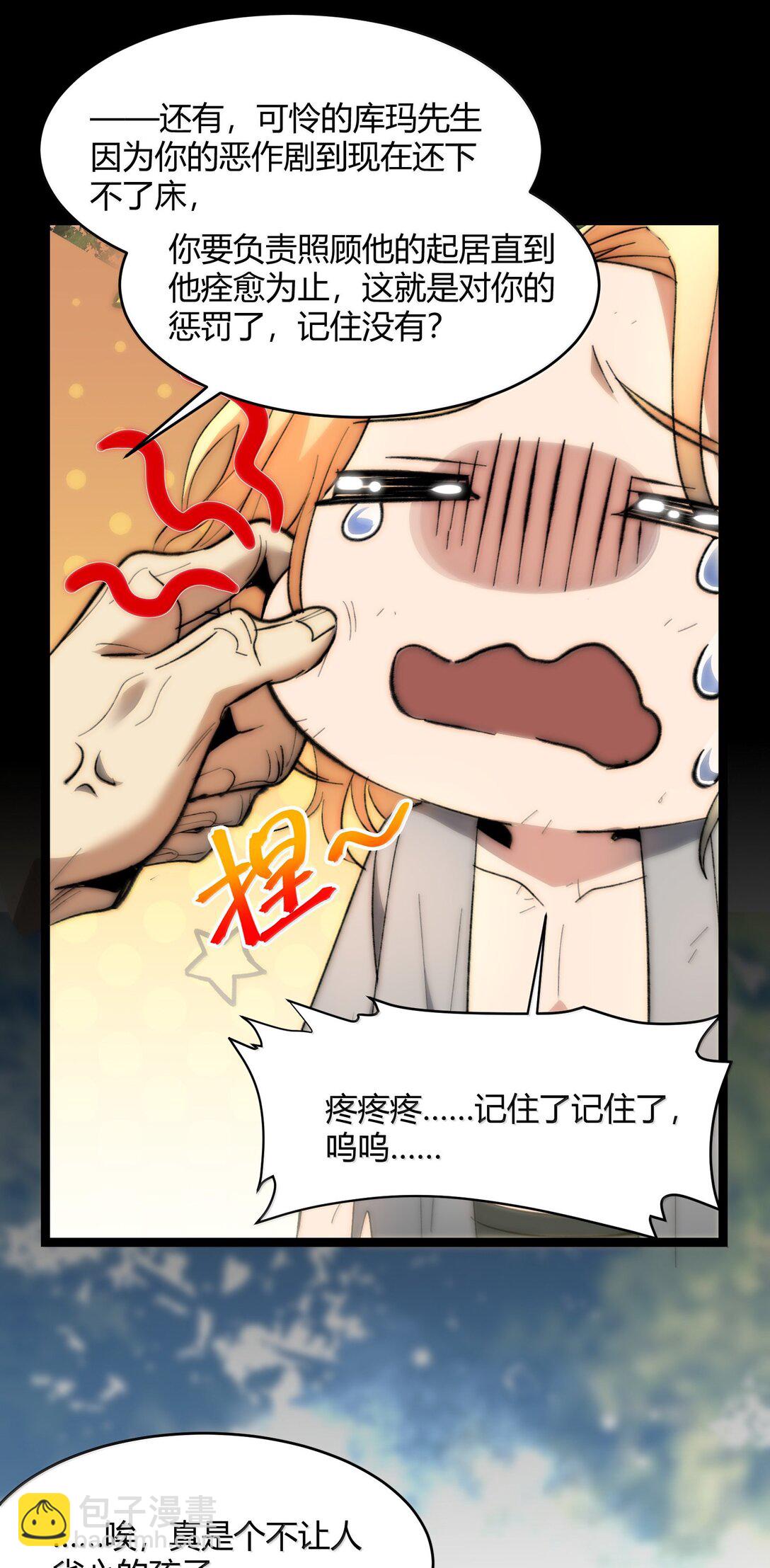 135 以父之名（上）32