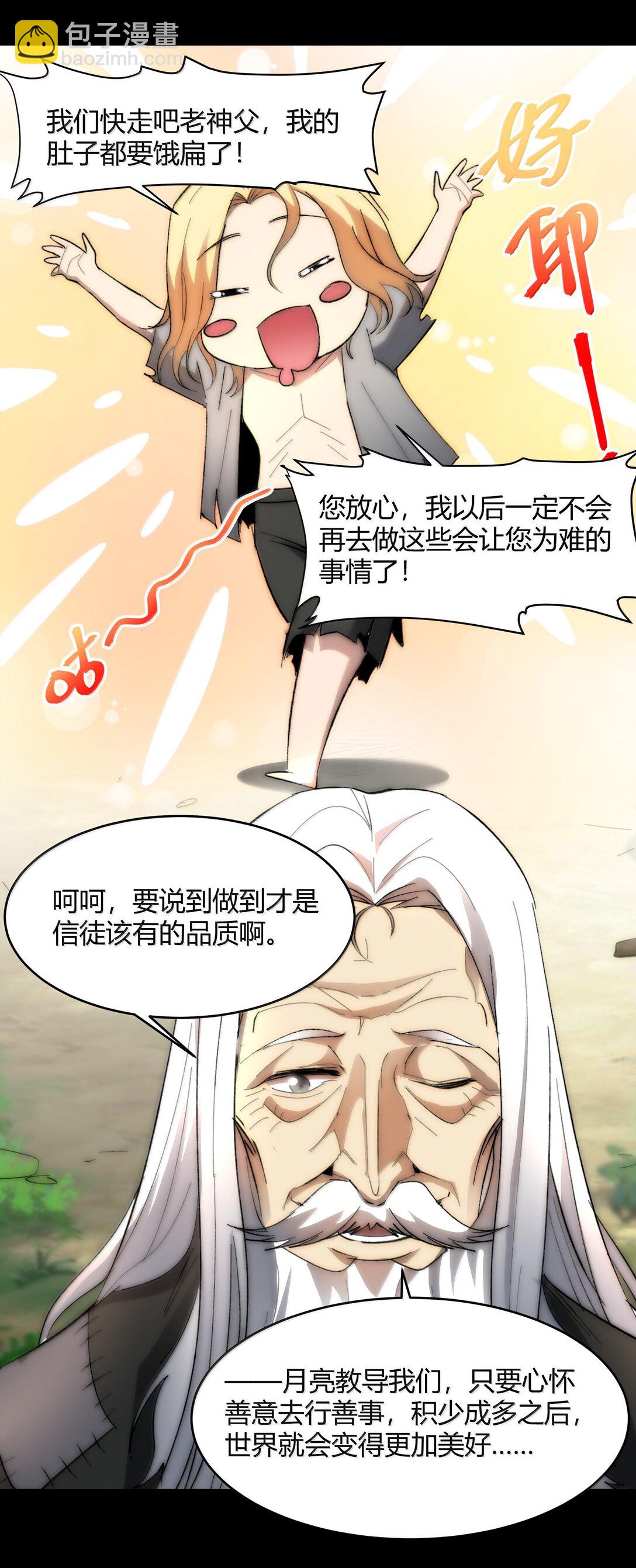 135 以父之名（上）35