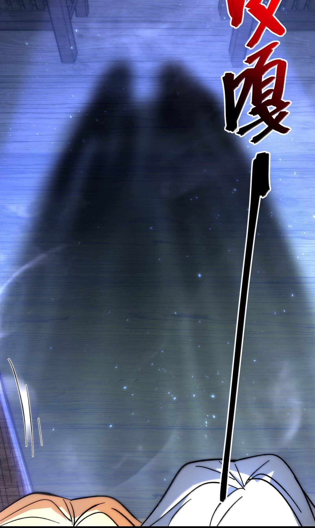 135 以父之名（上）75