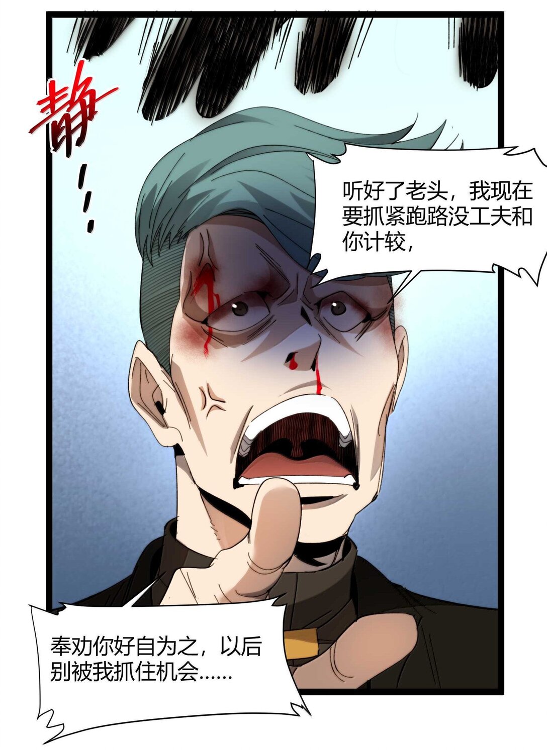 143.5 恐慌16