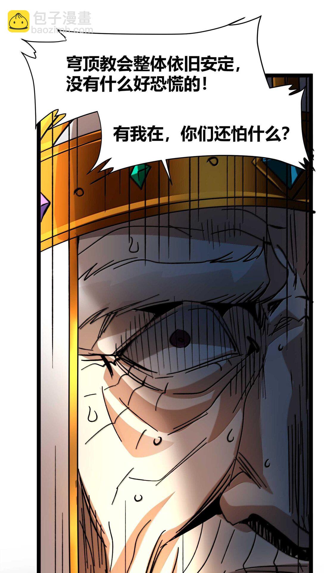 143.5 恐慌33