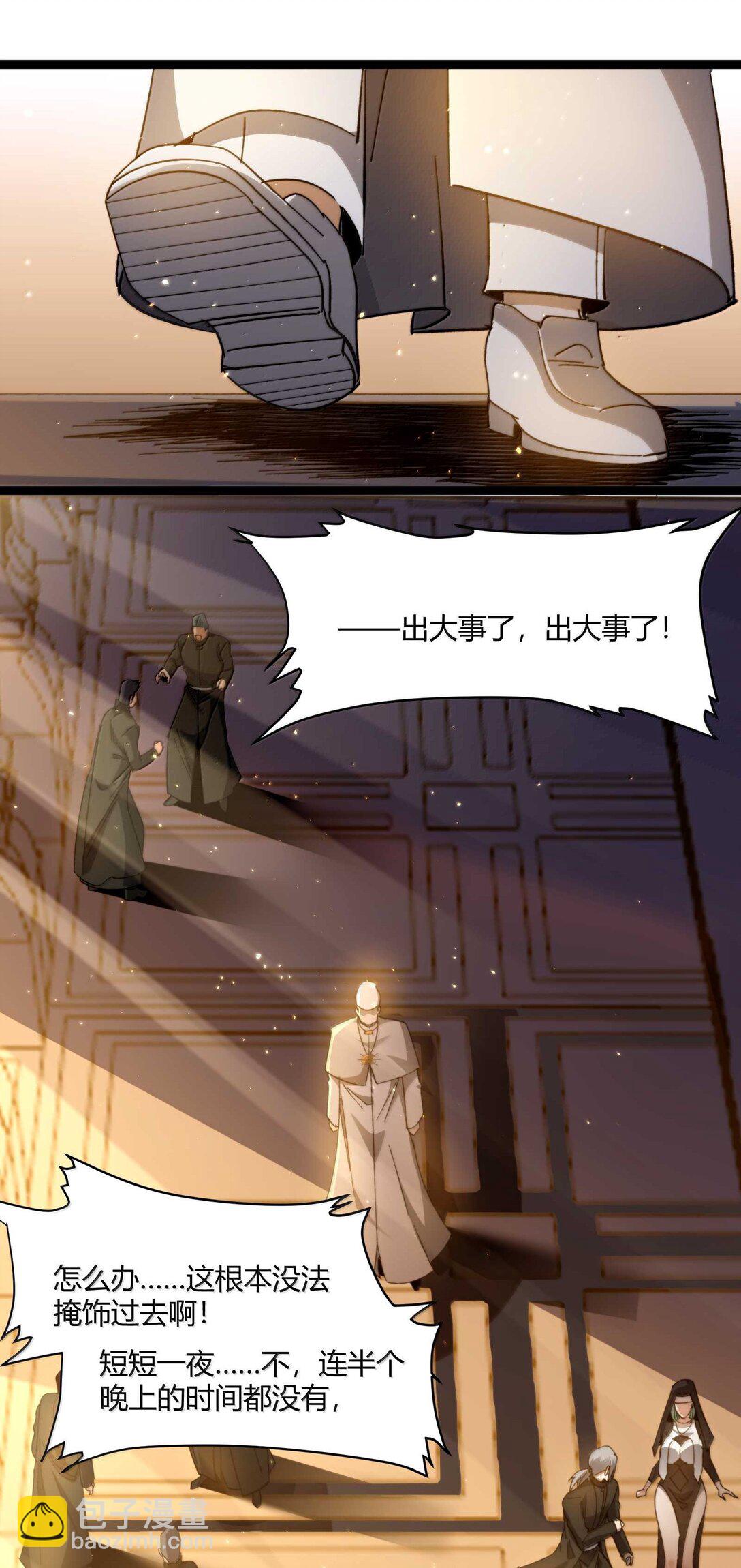 143.5 恐慌4