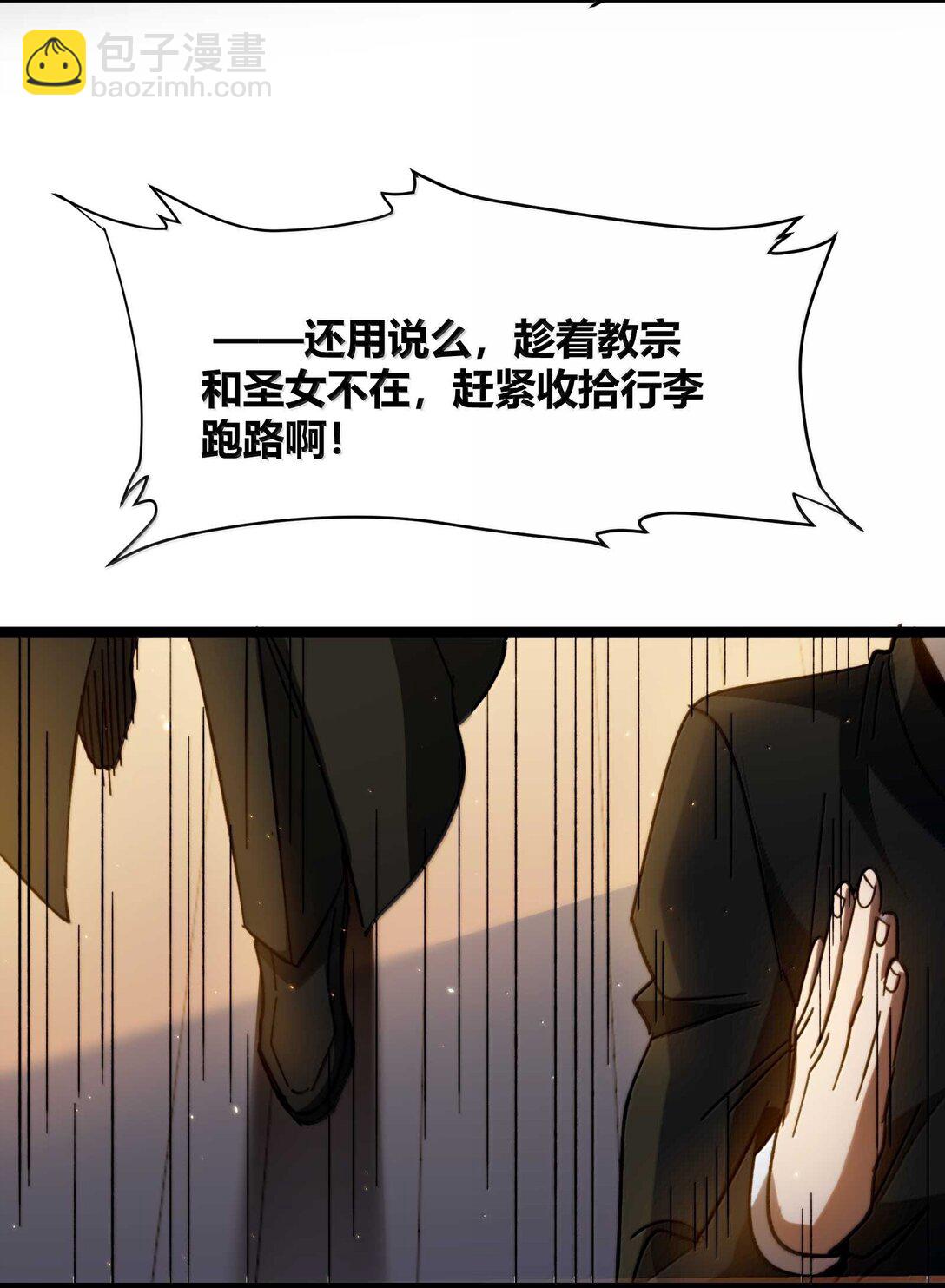 143.5 恐慌8