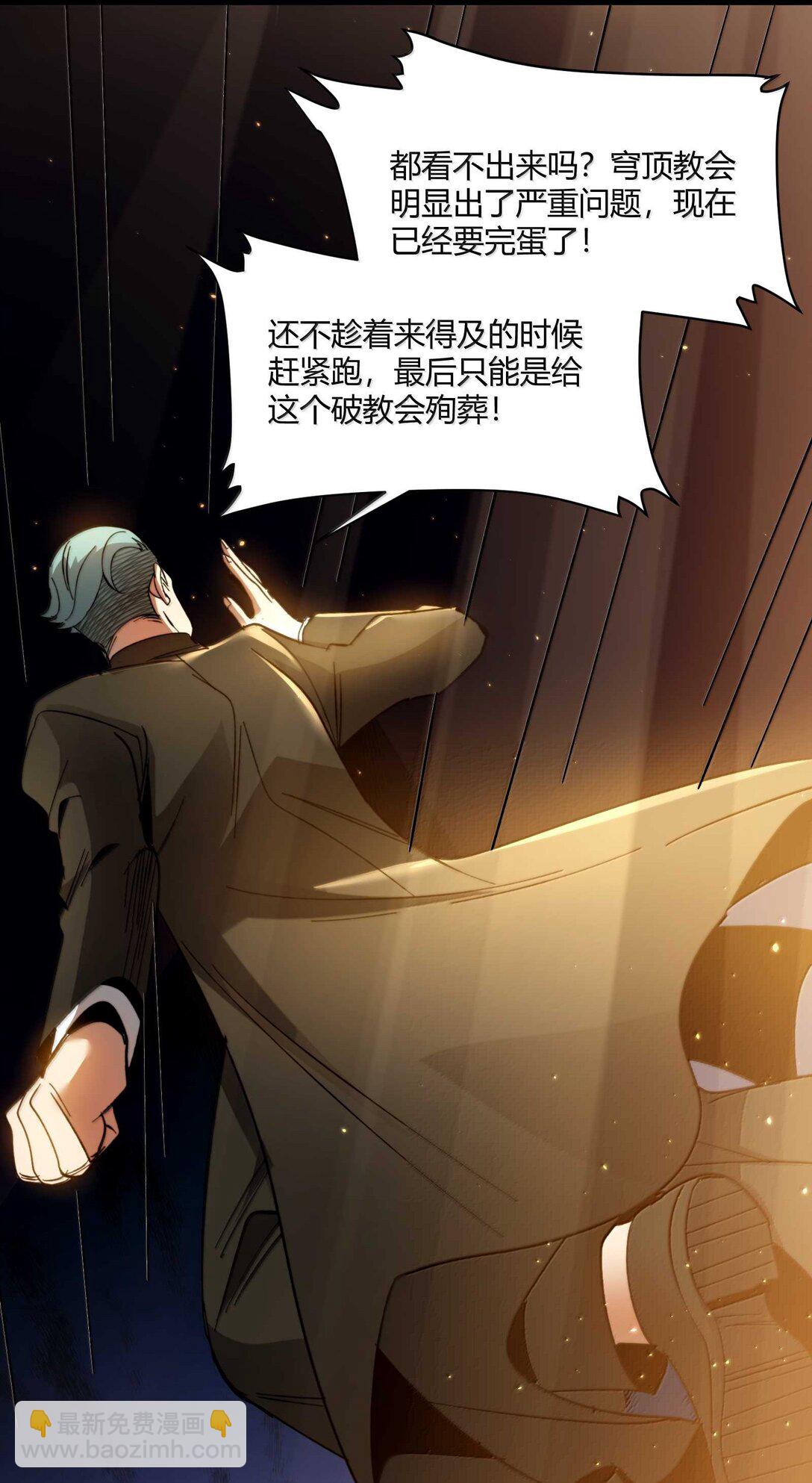 143.5 恐慌9
