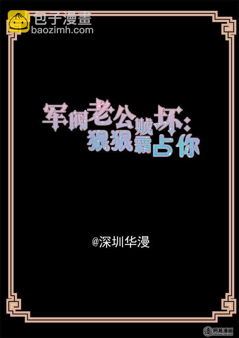 第46话 克夫传闻1