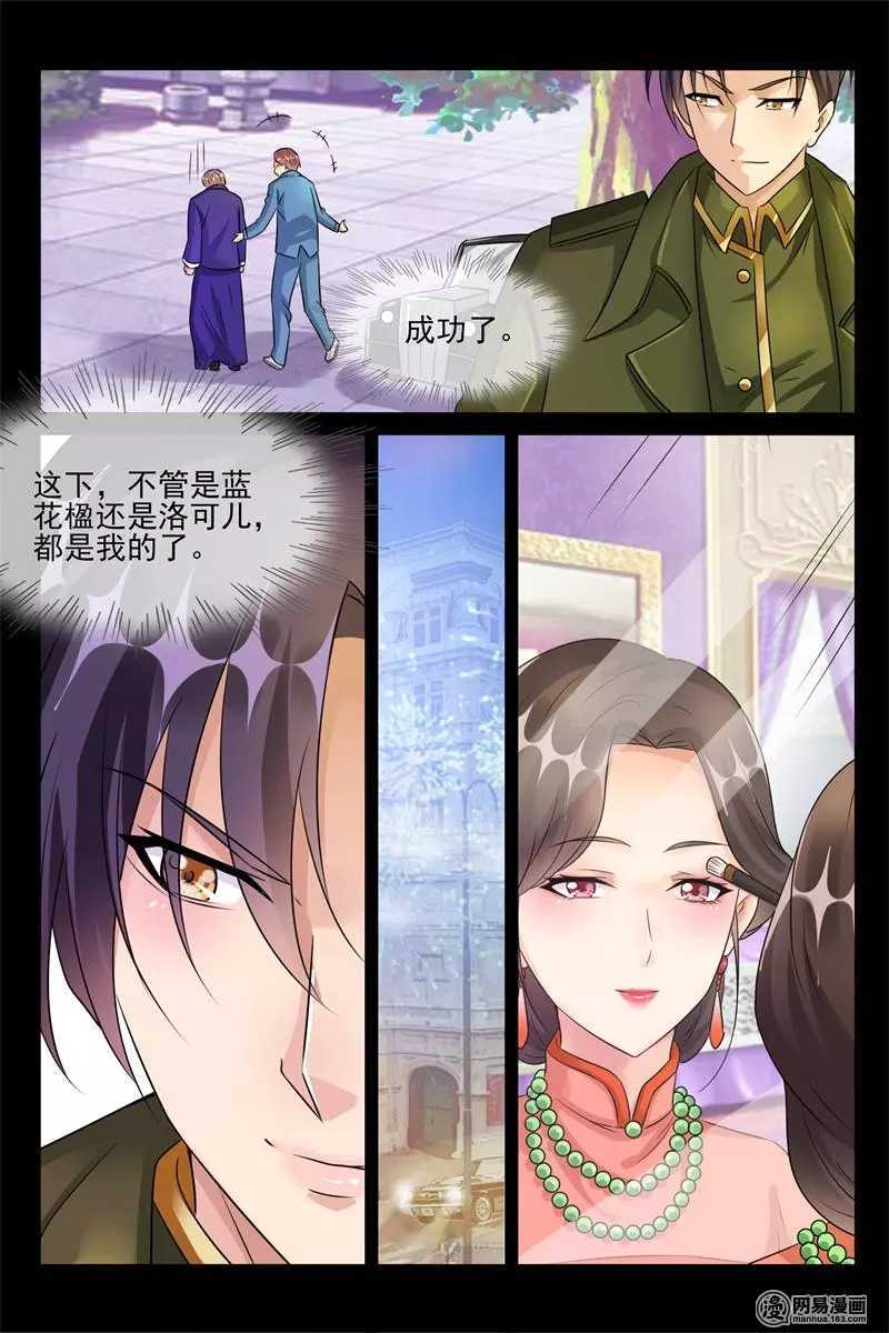 第46话 克夫传闻2