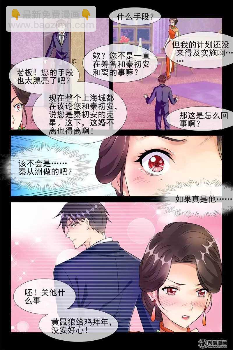 第46话 克夫传闻3