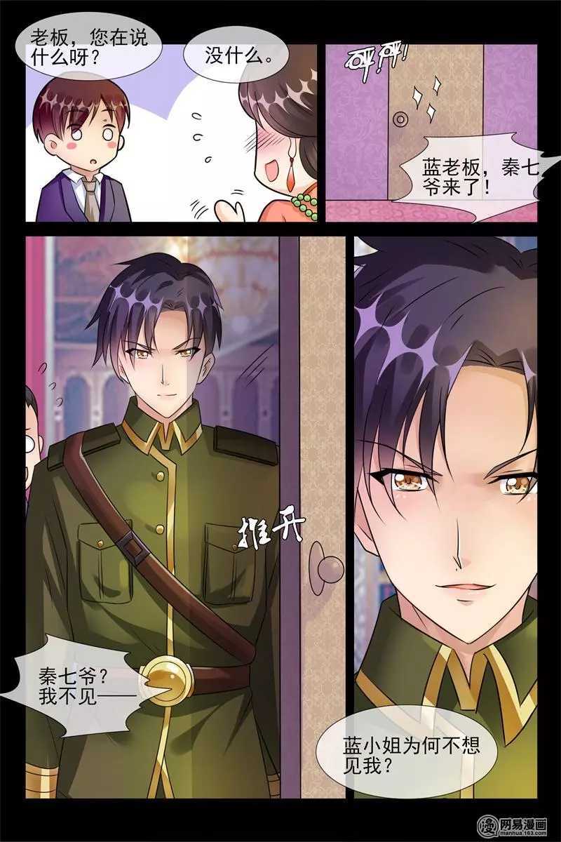 第46话 克夫传闻4