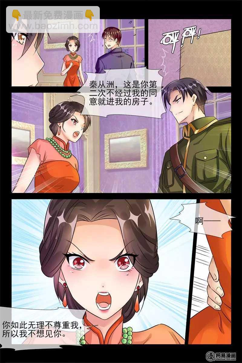 第46话 克夫传闻5