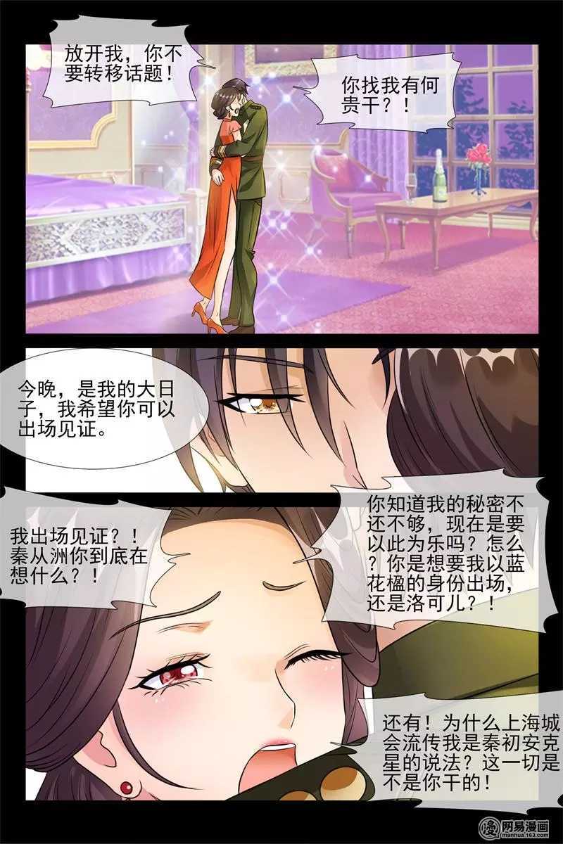 第46话 克夫传闻7