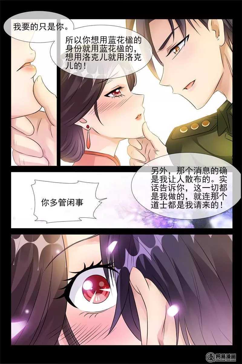 第46话 克夫传闻8