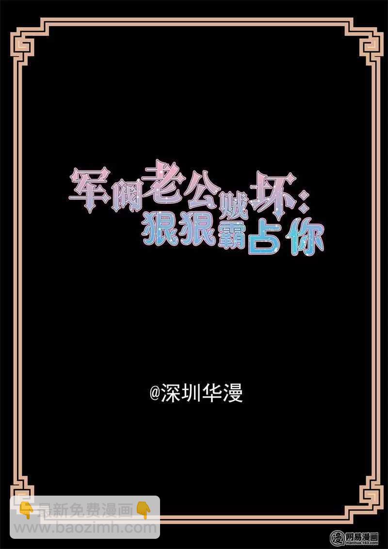 第53话 绑架1