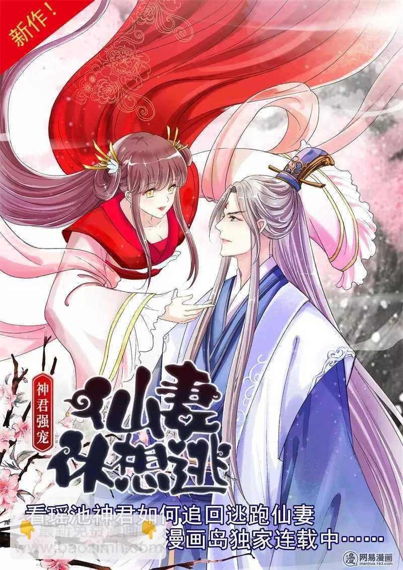 第53话 绑架10