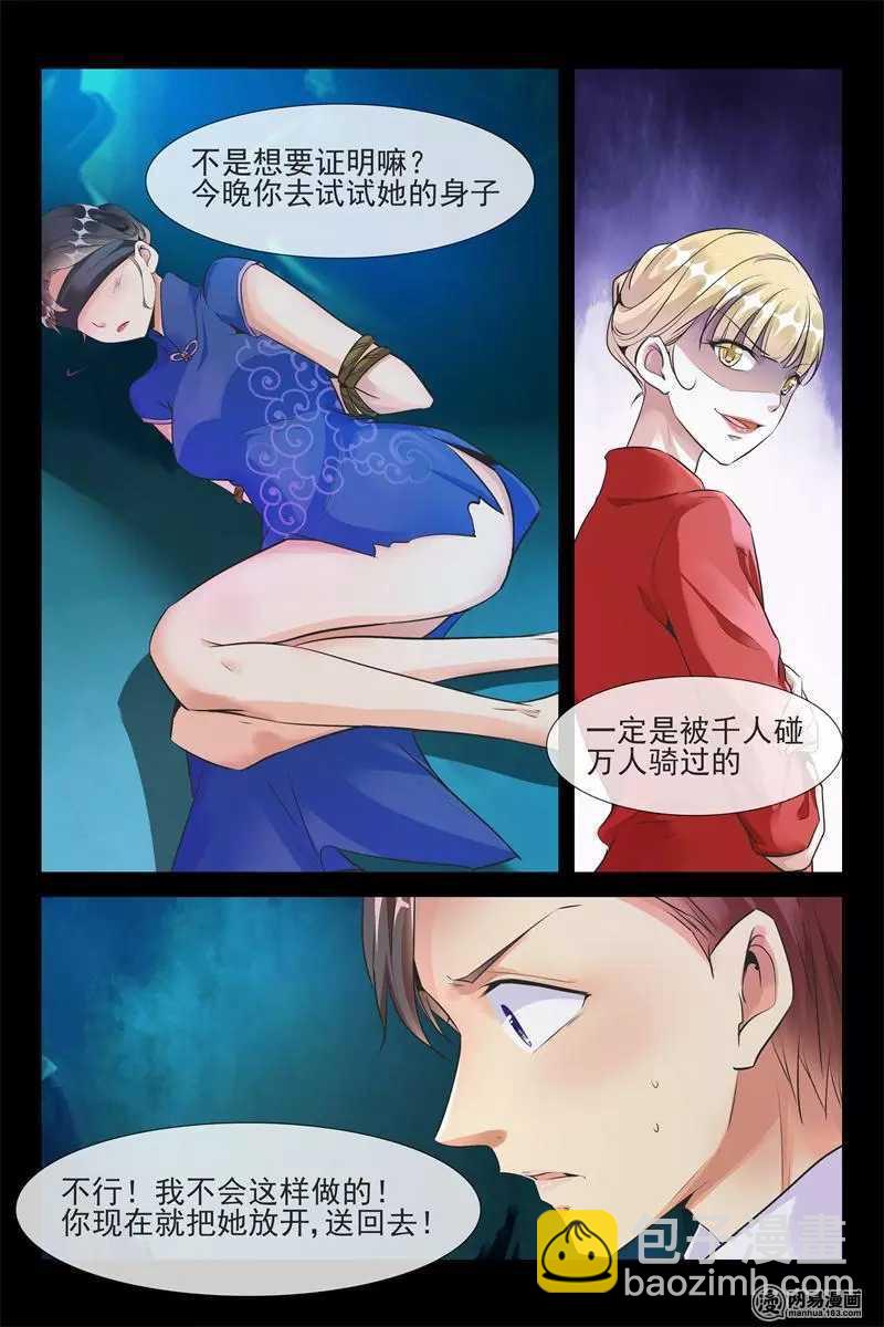 第53话 绑架2