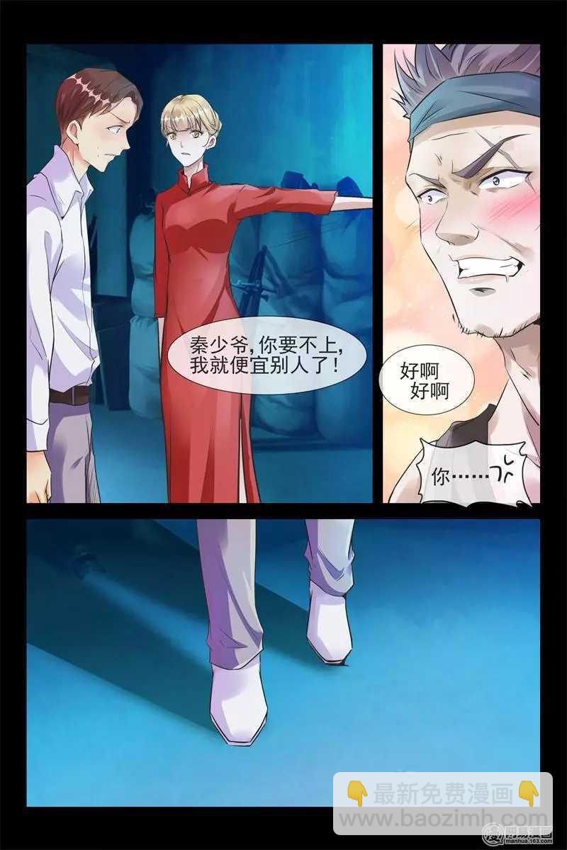 第53话 绑架3