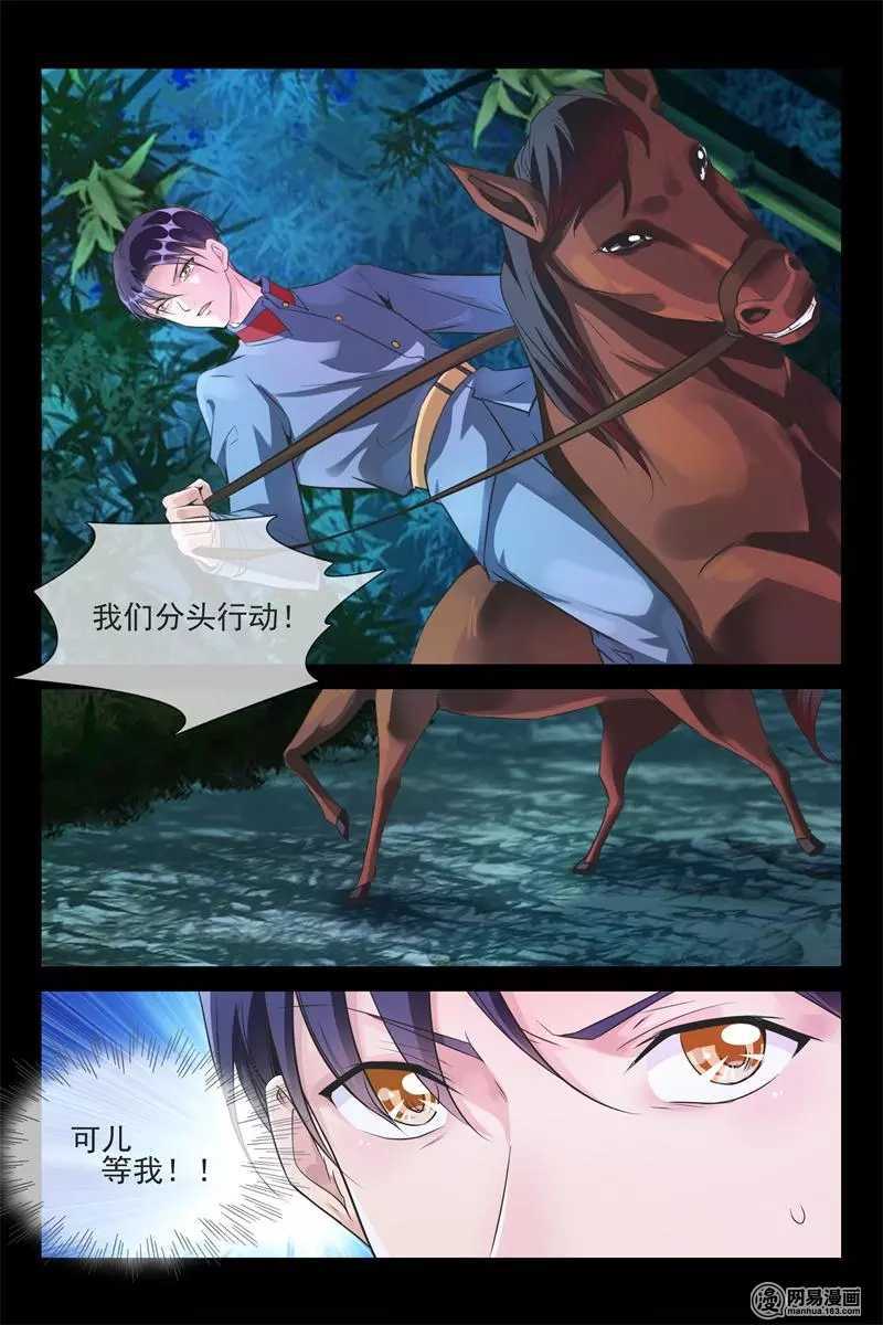 第53话 绑架5