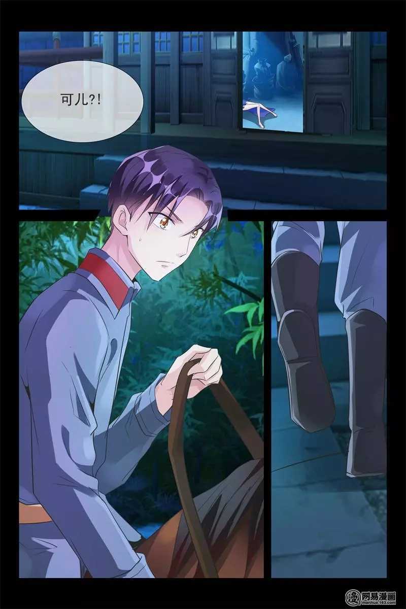 第53话 绑架6