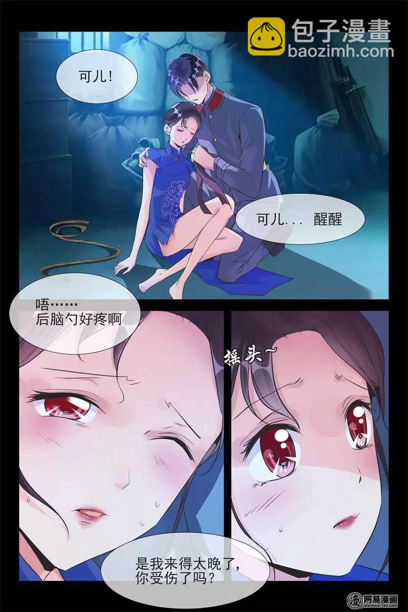 第53话 绑架7