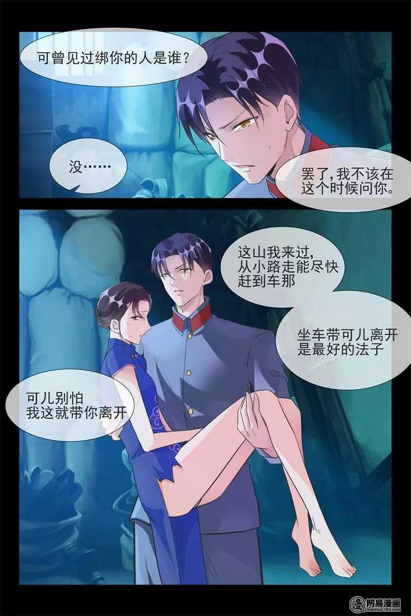 第53话 绑架8