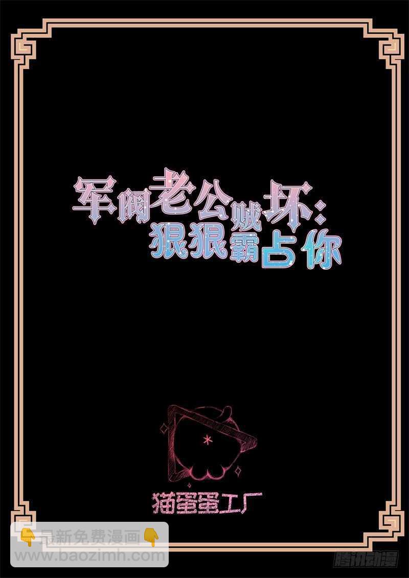 第86话 禽兽还是禽兽不如？1