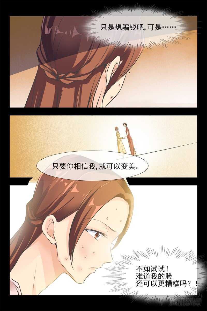 第97话 雪花水乳9
