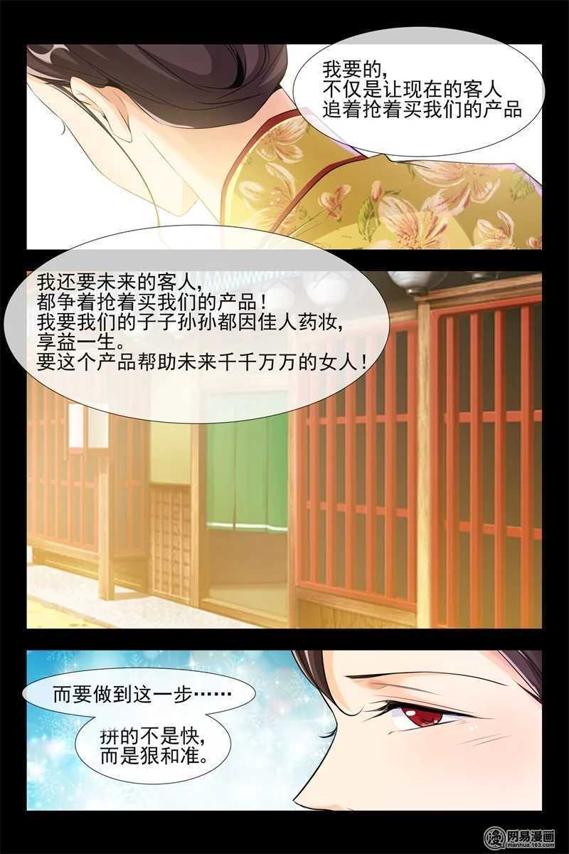 第102话 生意兴隆2