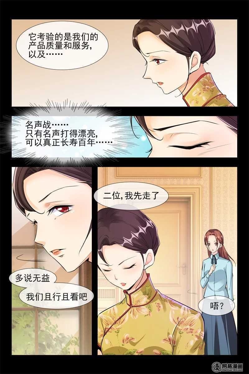 第102话 生意兴隆3
