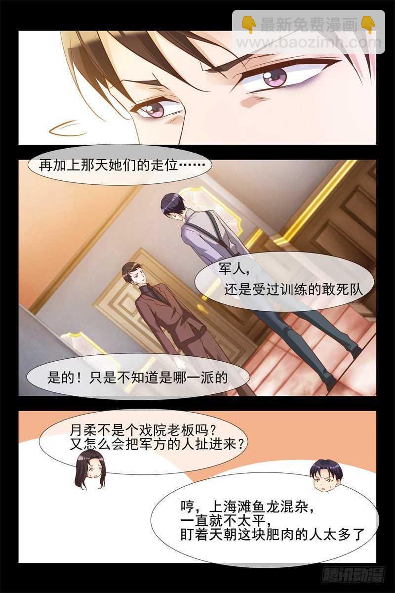 第128话 你是我的猎物4