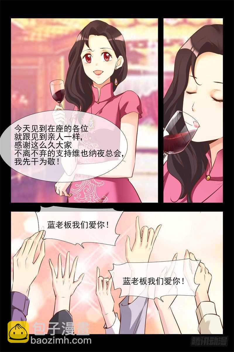 第128话 你是我的猎物9