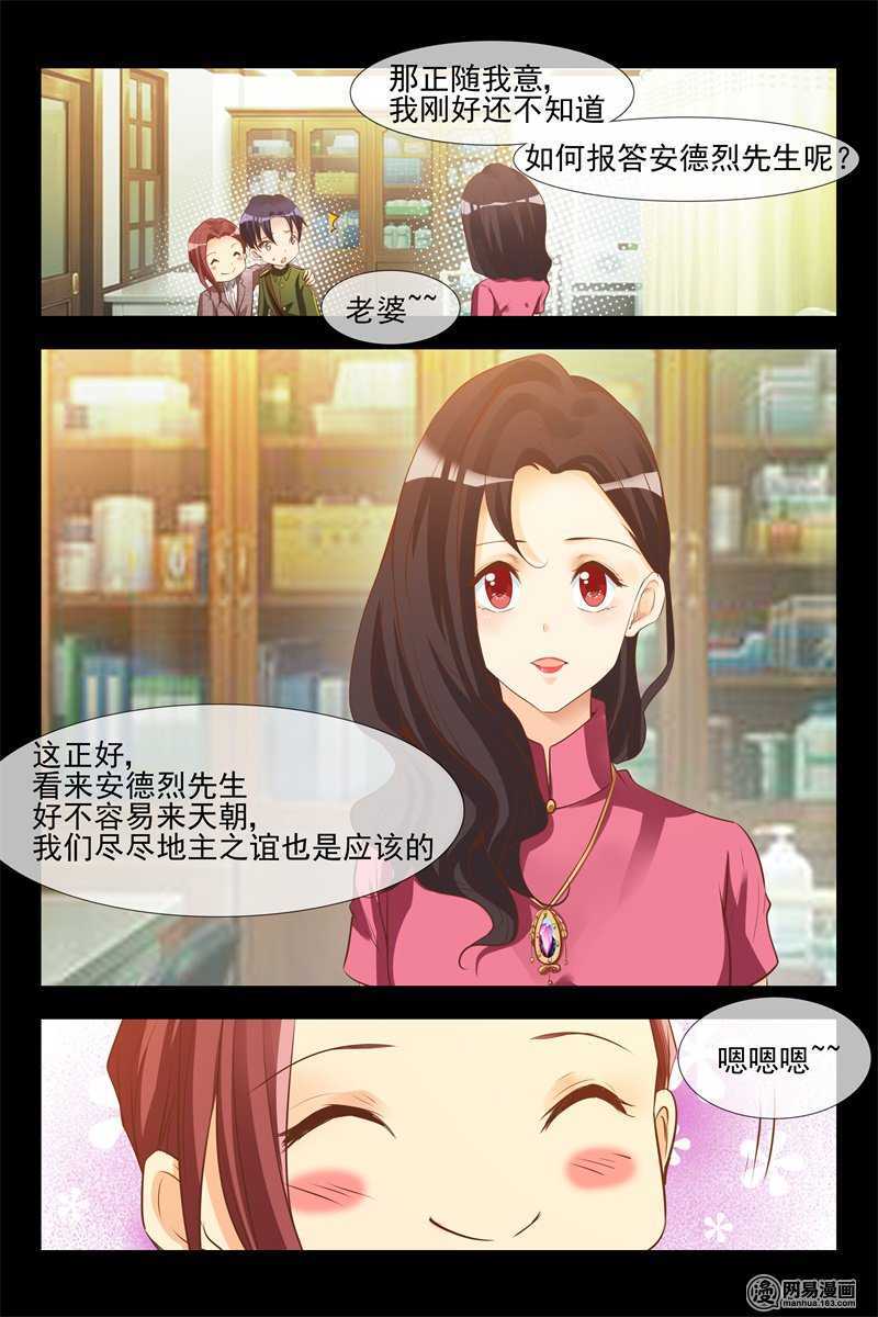 第130话 安德烈的阴谋9