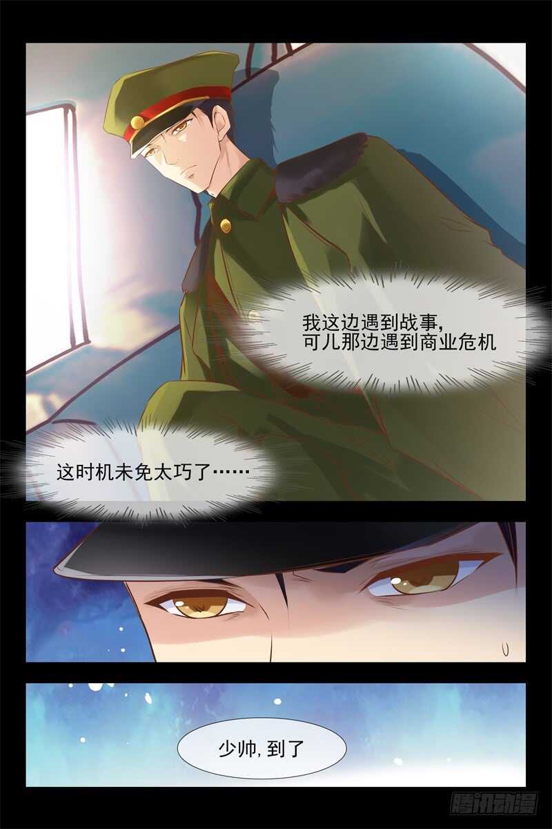第136话 乔安娜公主4
