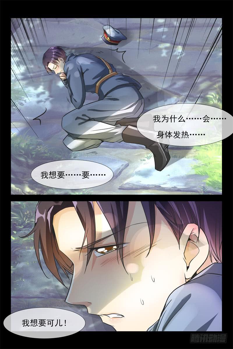 第162话 我们被软禁了5