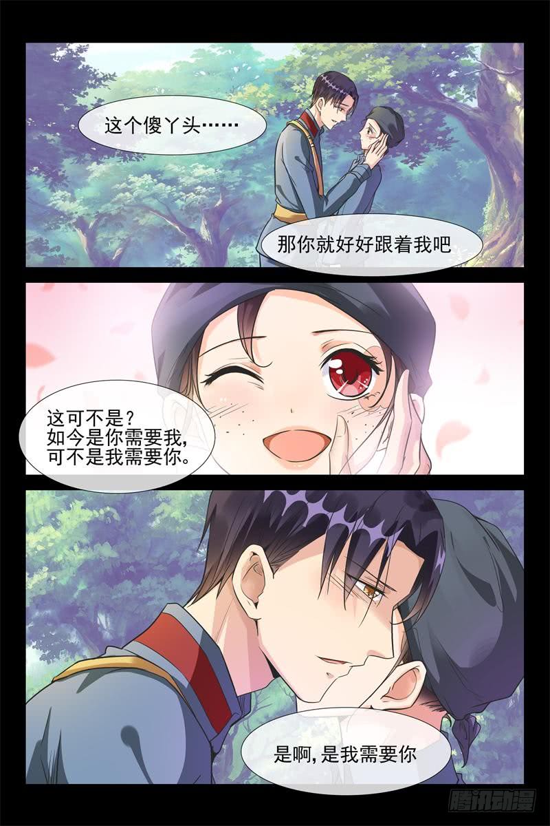 第163话 密会飞鹰10