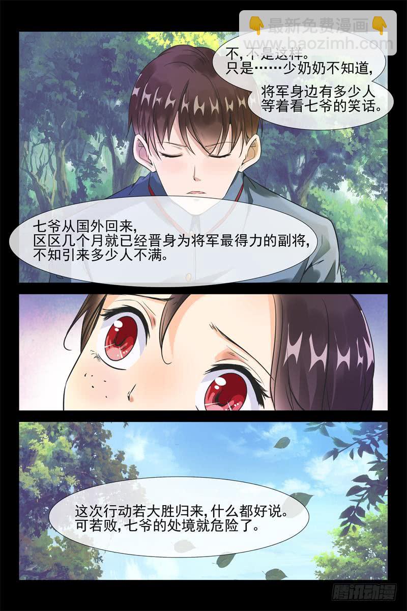 第163话 密会飞鹰2