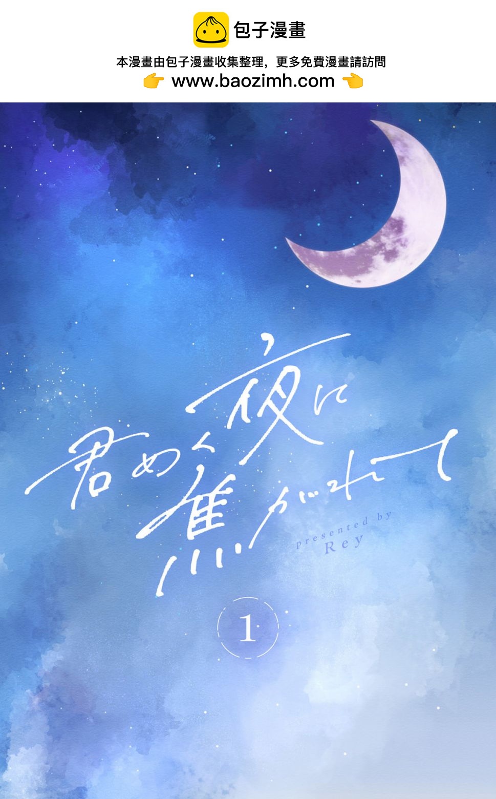 第01话1