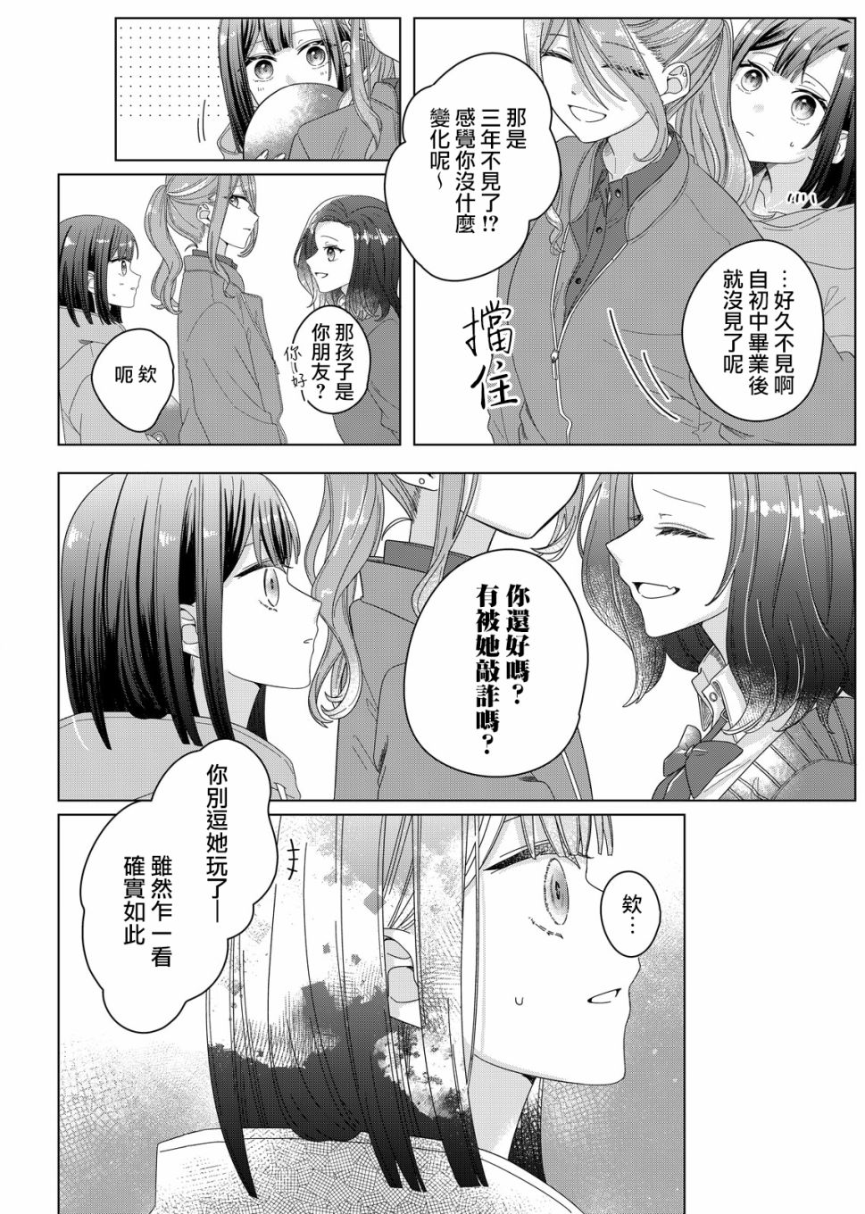 第01话36