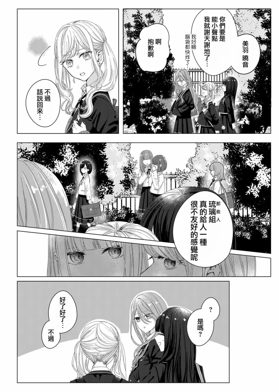 第01话6