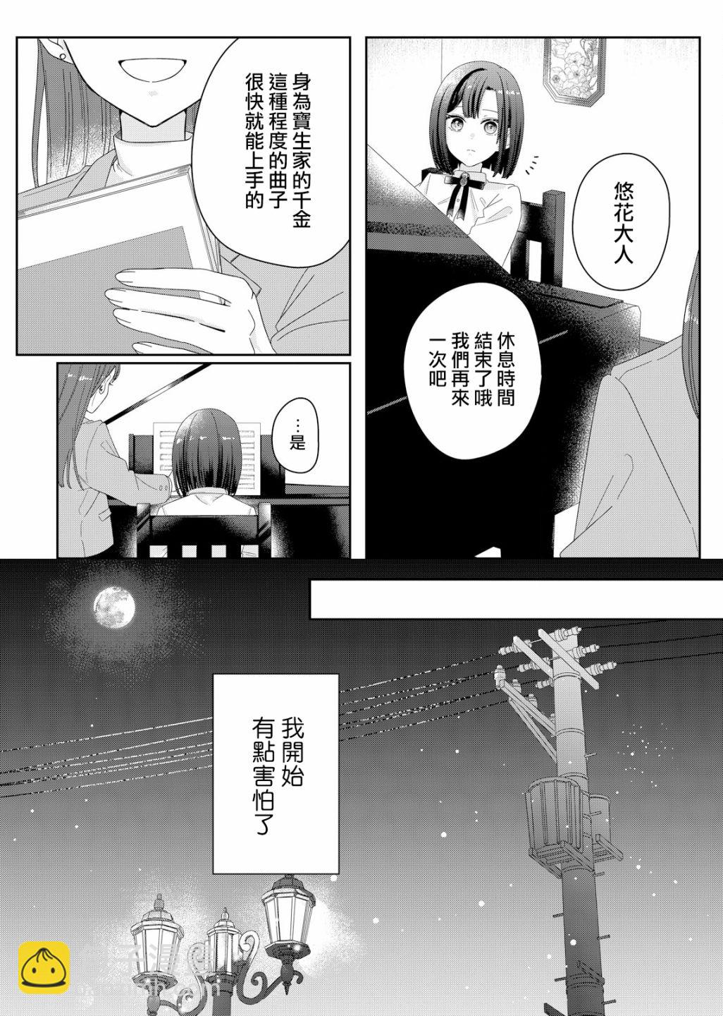 第03话10