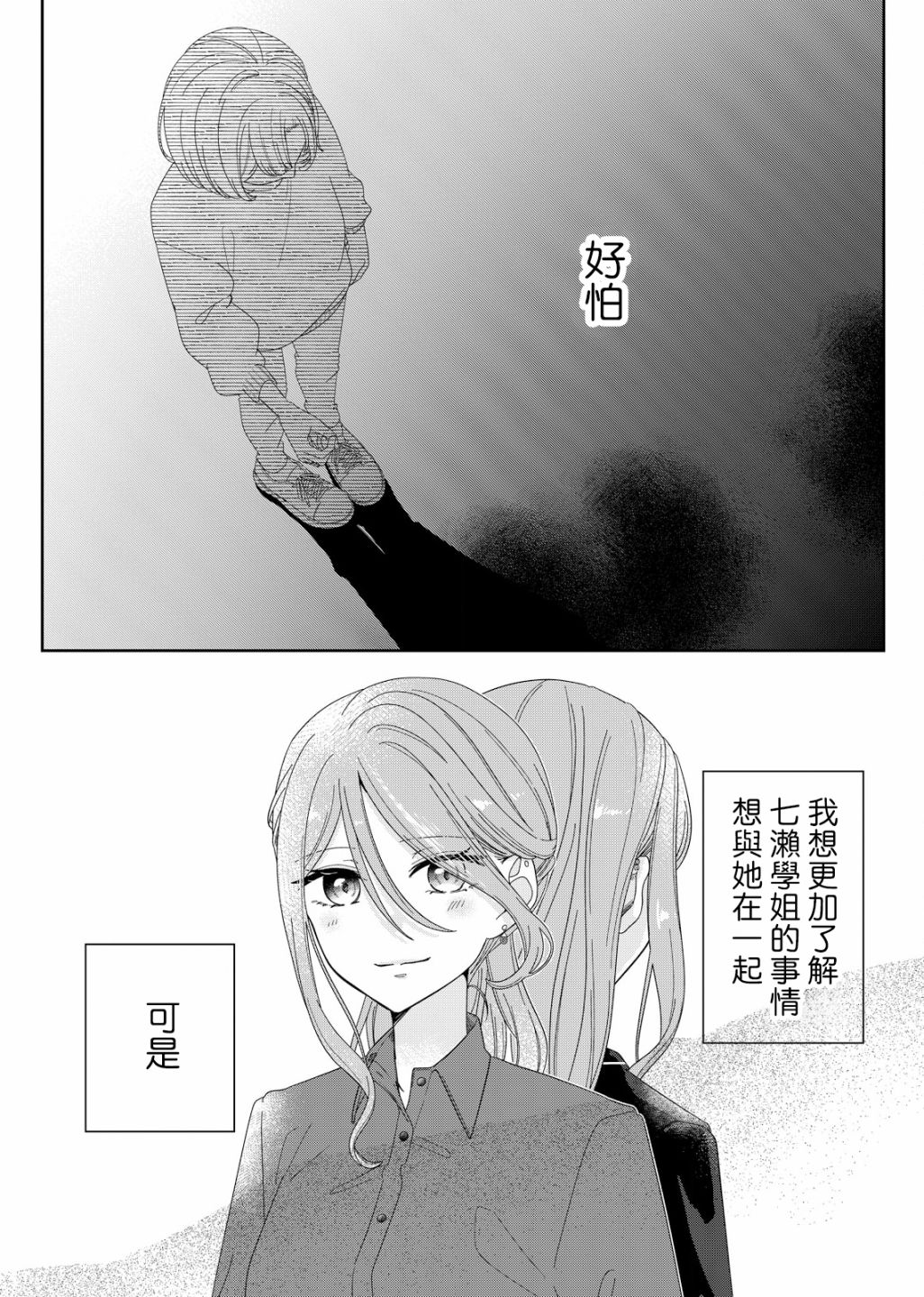 第03话12