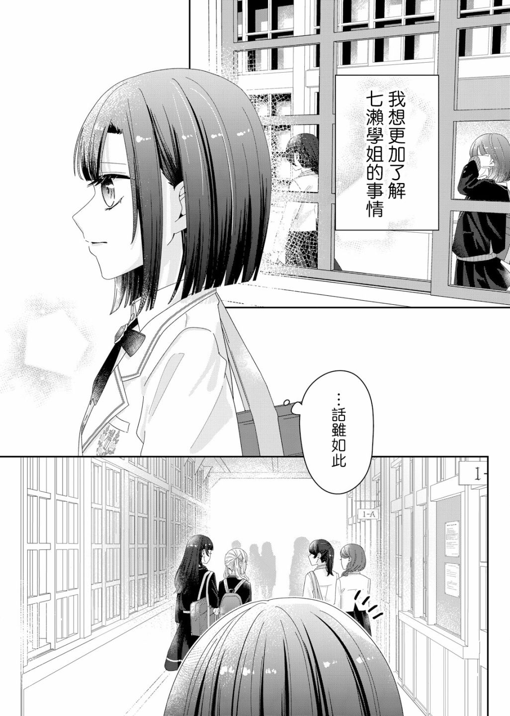第03话2