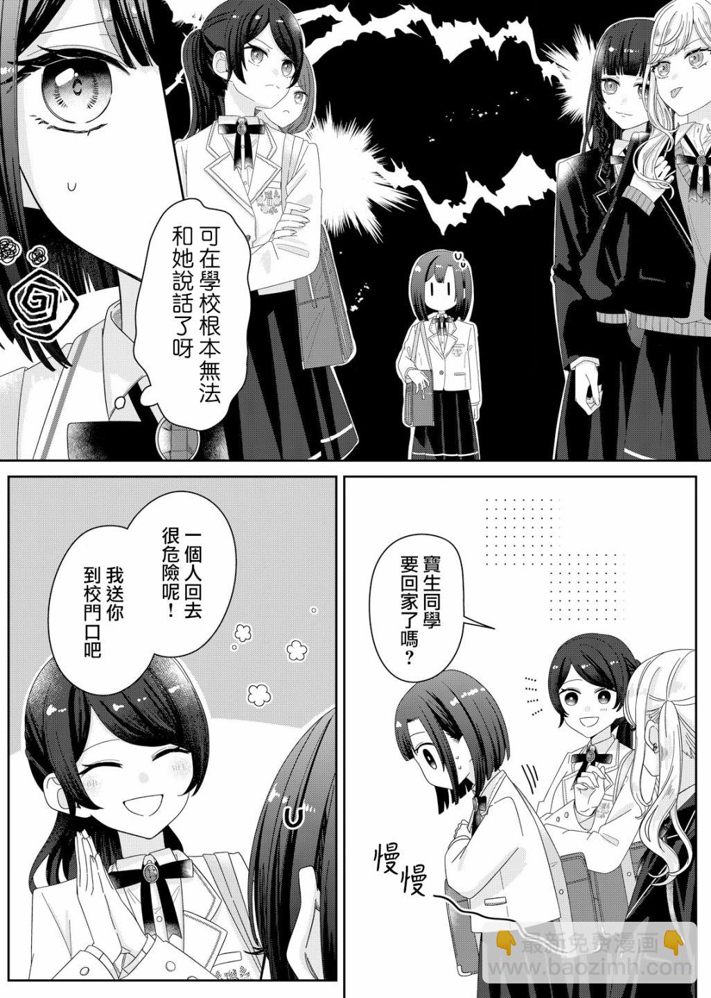 第03话3