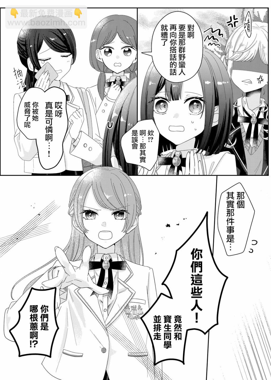 第03话4