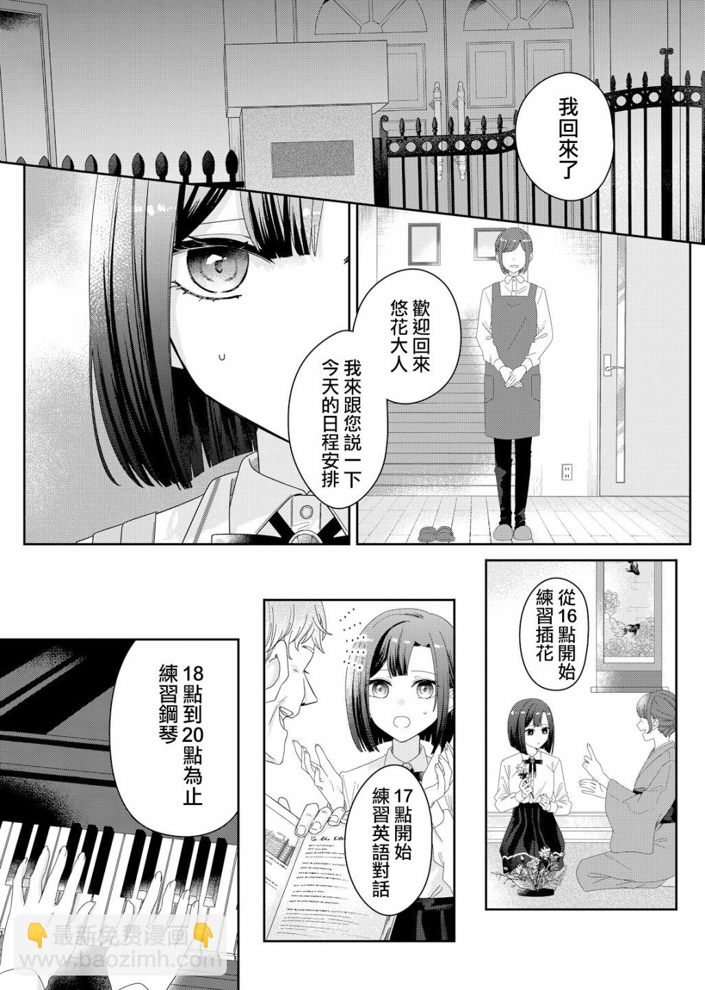 第03话8