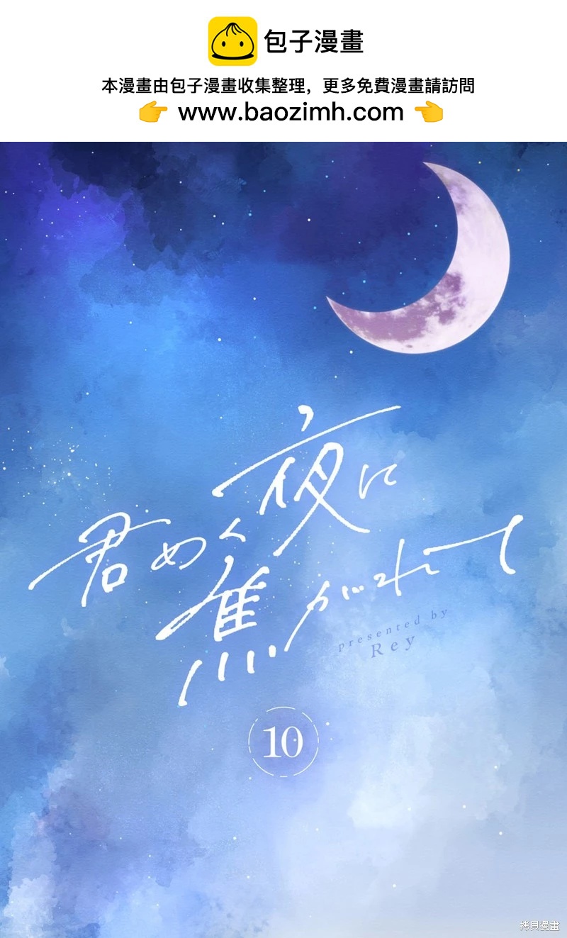 第10话1