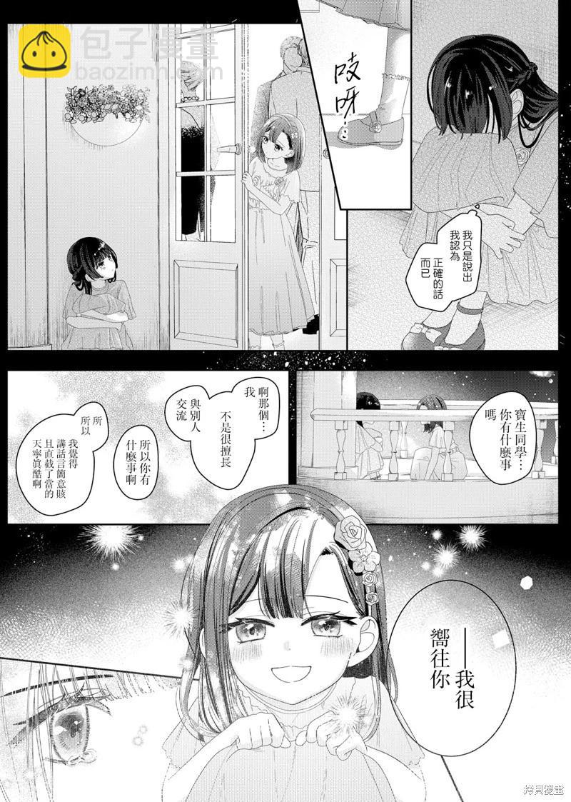 第10话11