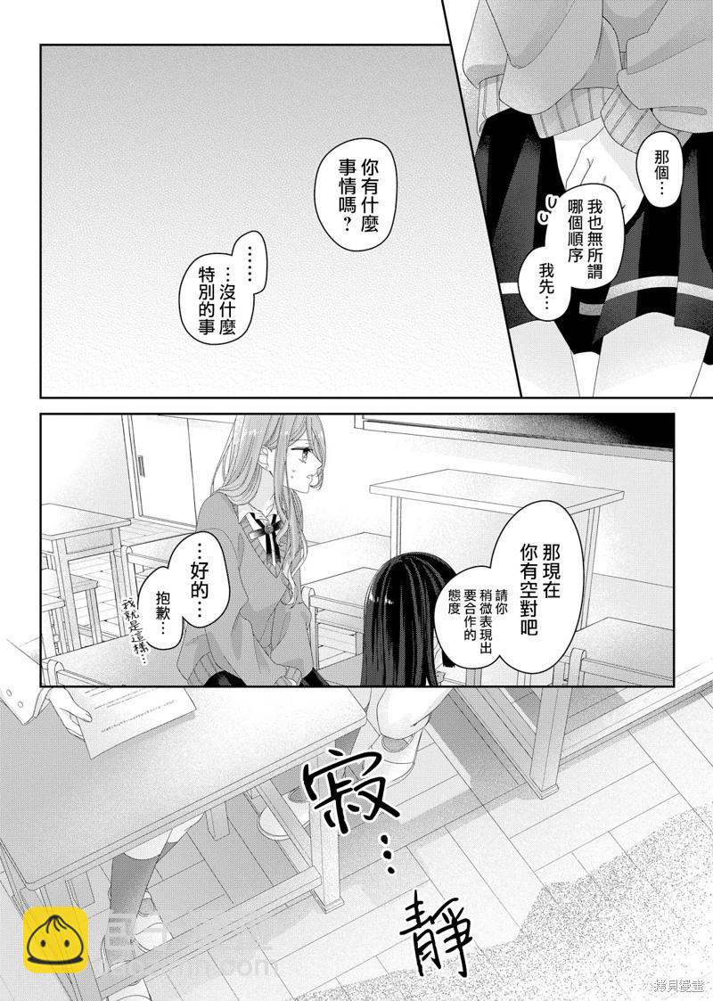 第10话16