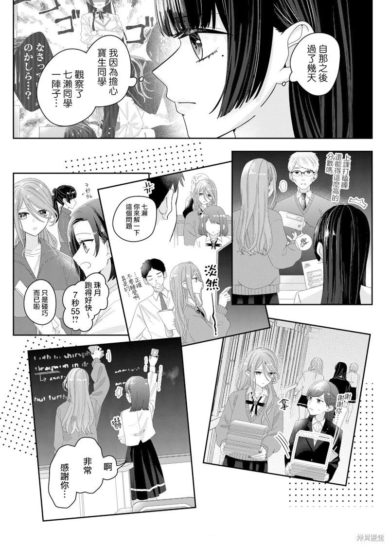 第10话3