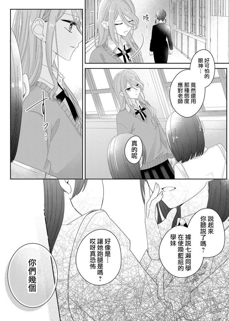 第10话8