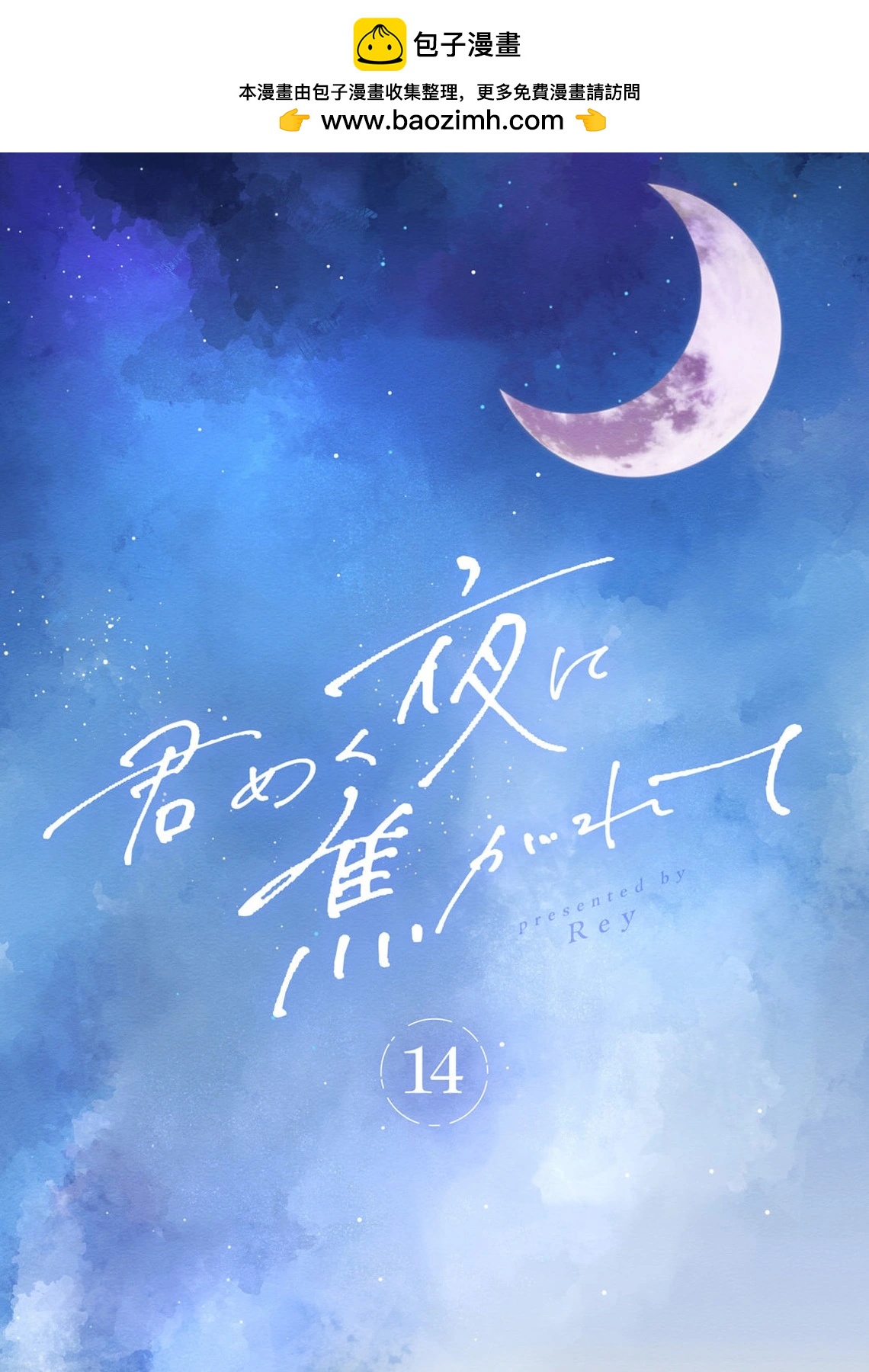 第14话1