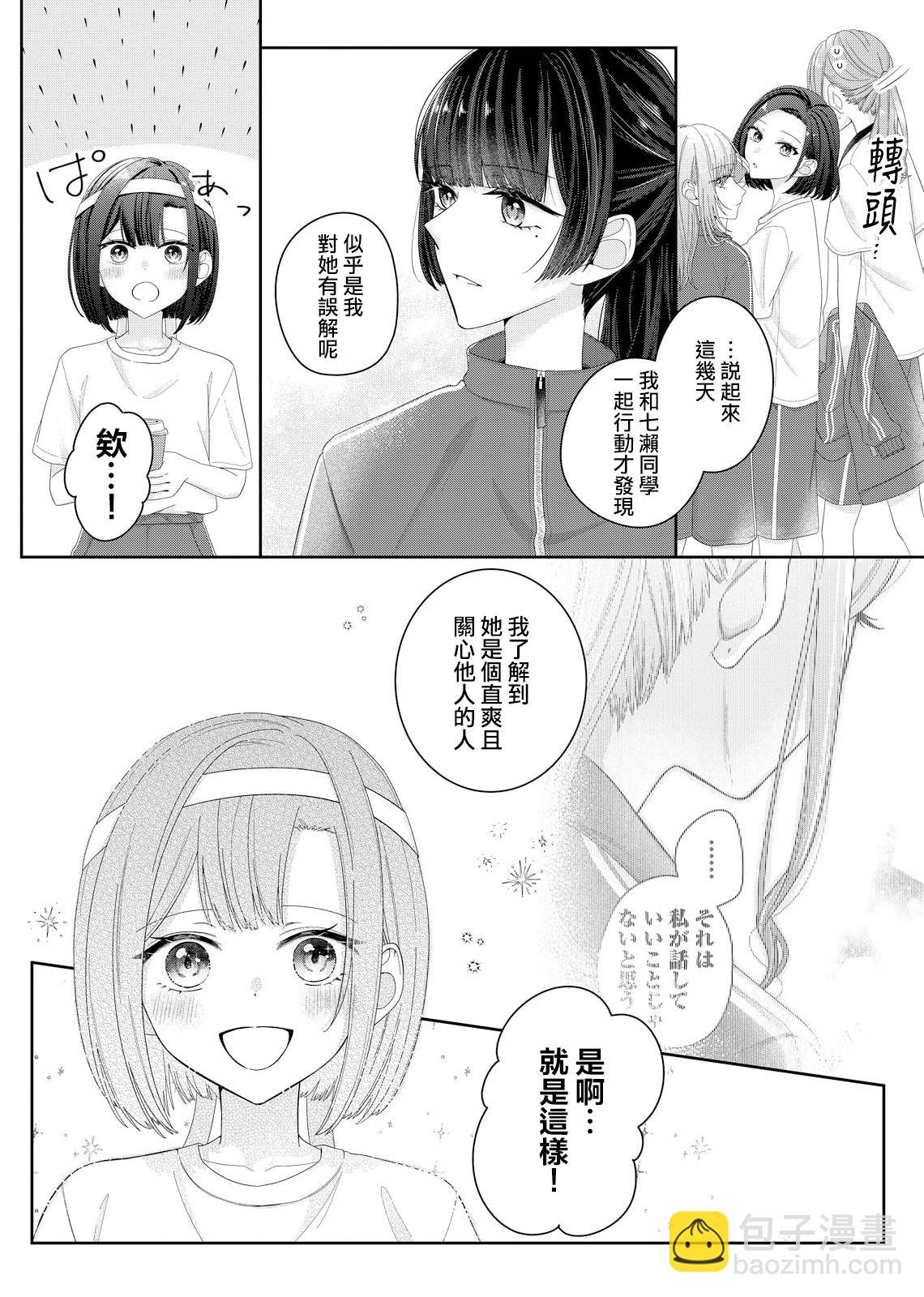 第14话11